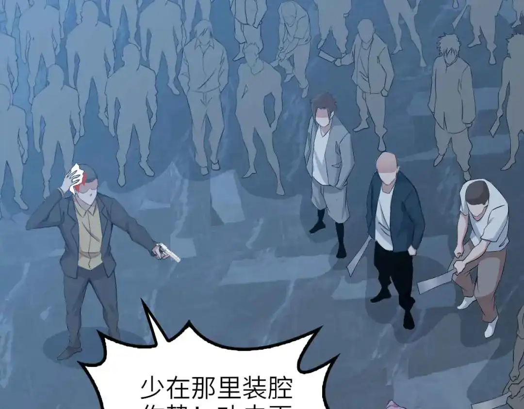 《我是无敌大天才》第177话 财色皆空 第14页