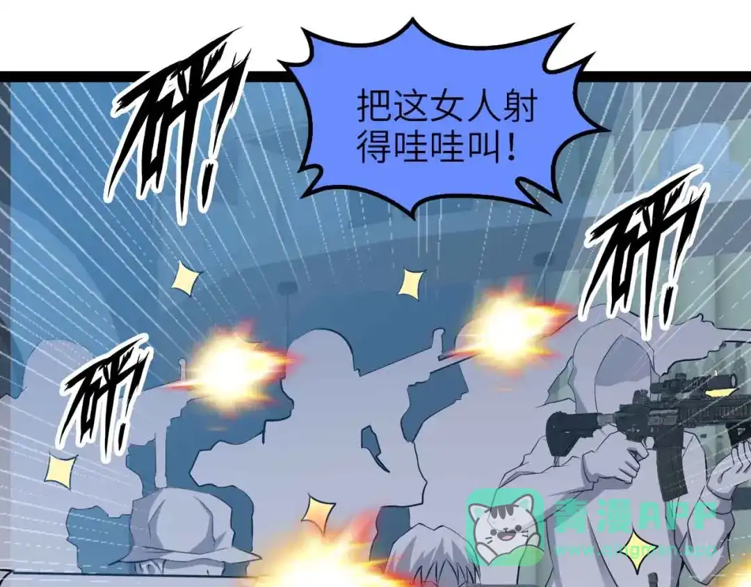 《我是无敌大天才》第177话 财色皆空 第36页