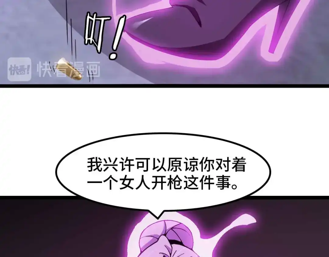 《我是无敌大天才》第177话 财色皆空 第27页