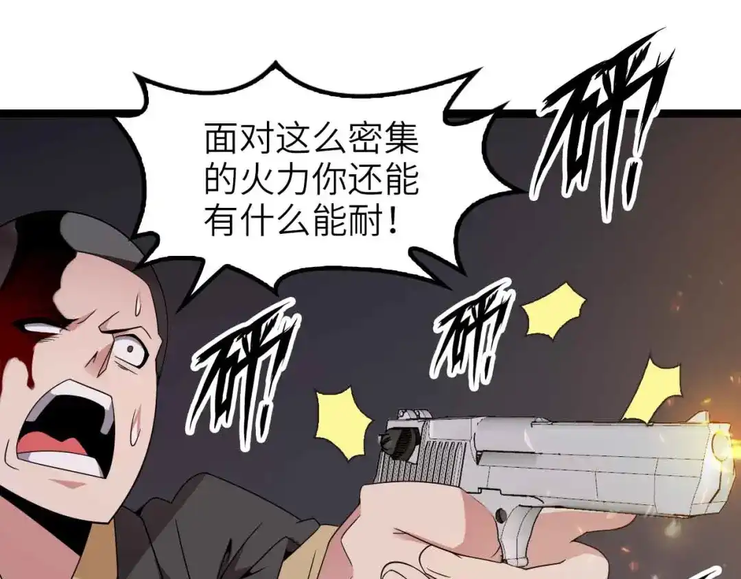 《我是无敌大天才》第177话 财色皆空 第40页