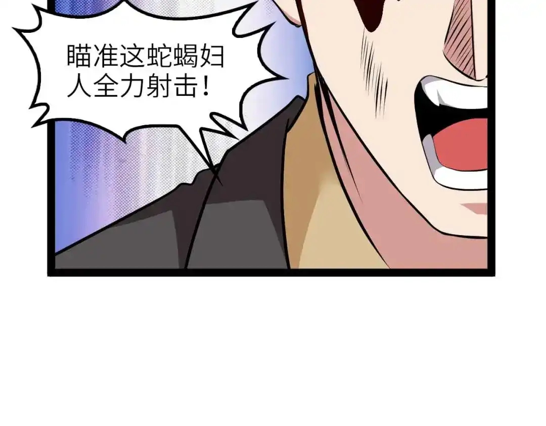 《我是无敌大天才》第177话 财色皆空 第35页