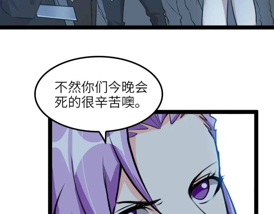 《我是无敌大天才》第177话 财色皆空 第12页