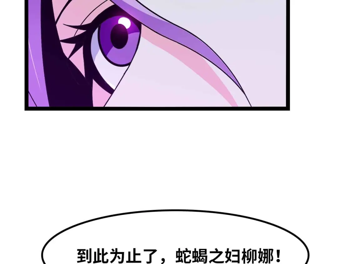 《我是无敌大天才》第177话 财色皆空 第2页