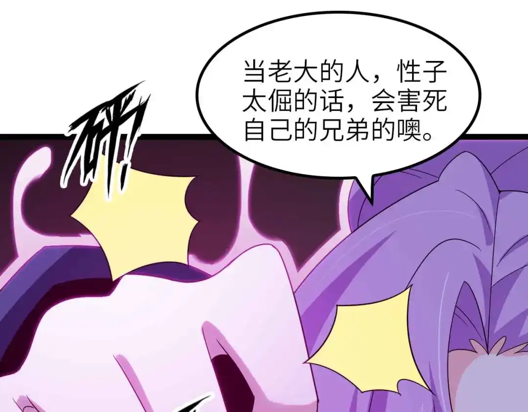 《我是无敌大天才》第177话 财色皆空 第42页