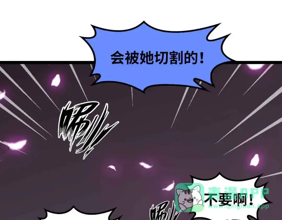 《我是无敌大天才》第177话 财色皆空 第66页