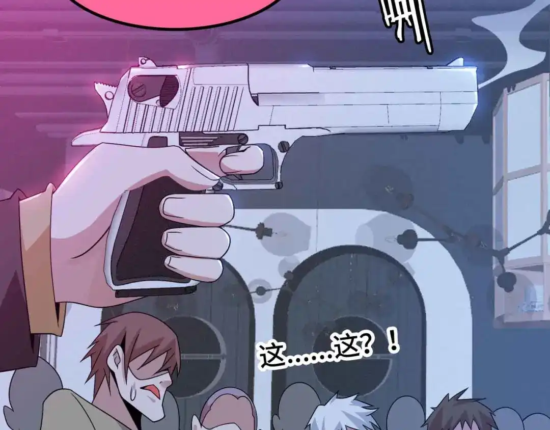 《我是无敌大天才》第177话 财色皆空 第22页