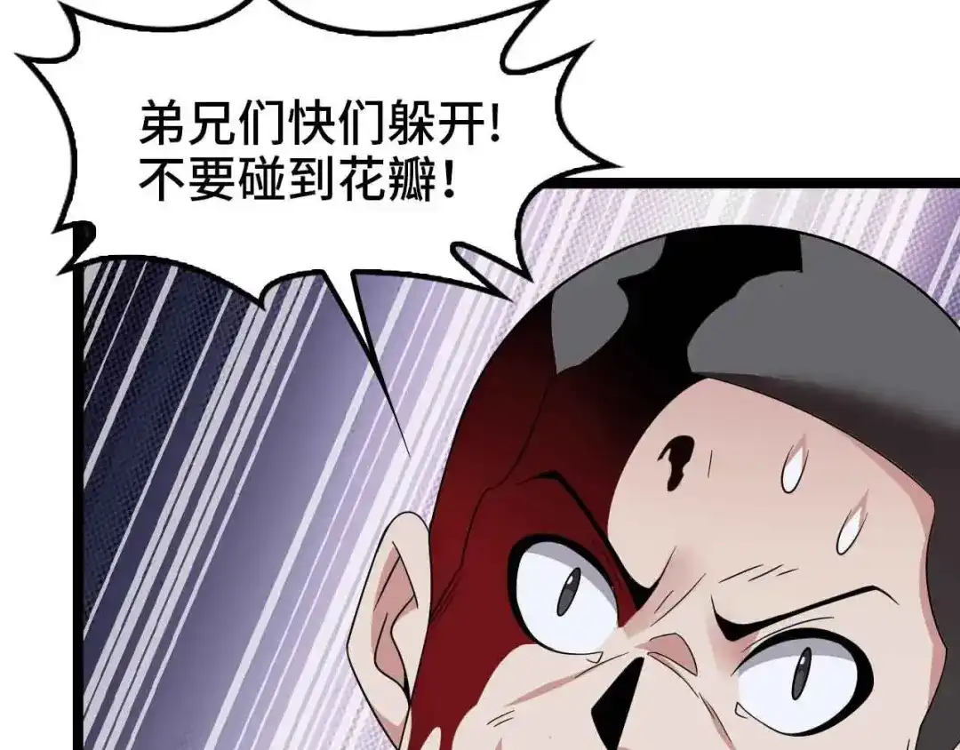 《我是无敌大天才》第177话 财色皆空 第64页