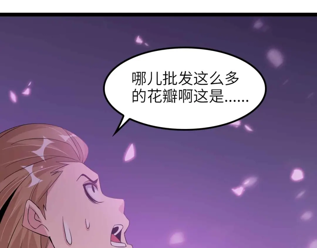《我是无敌大天才》第177话 财色皆空 第58页