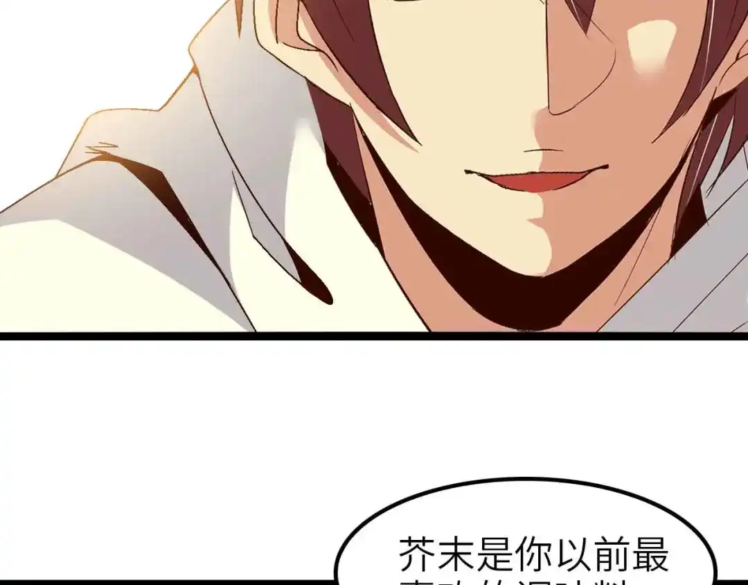 《我是无敌大天才》第178话 笑贫不笑娼的时代 第32页