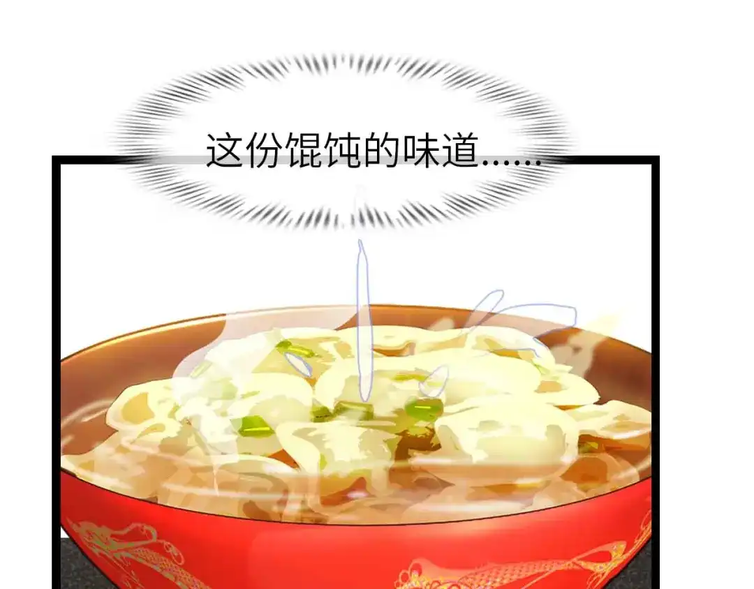 《我是无敌大天才》第178话 笑贫不笑娼的时代 第19页
