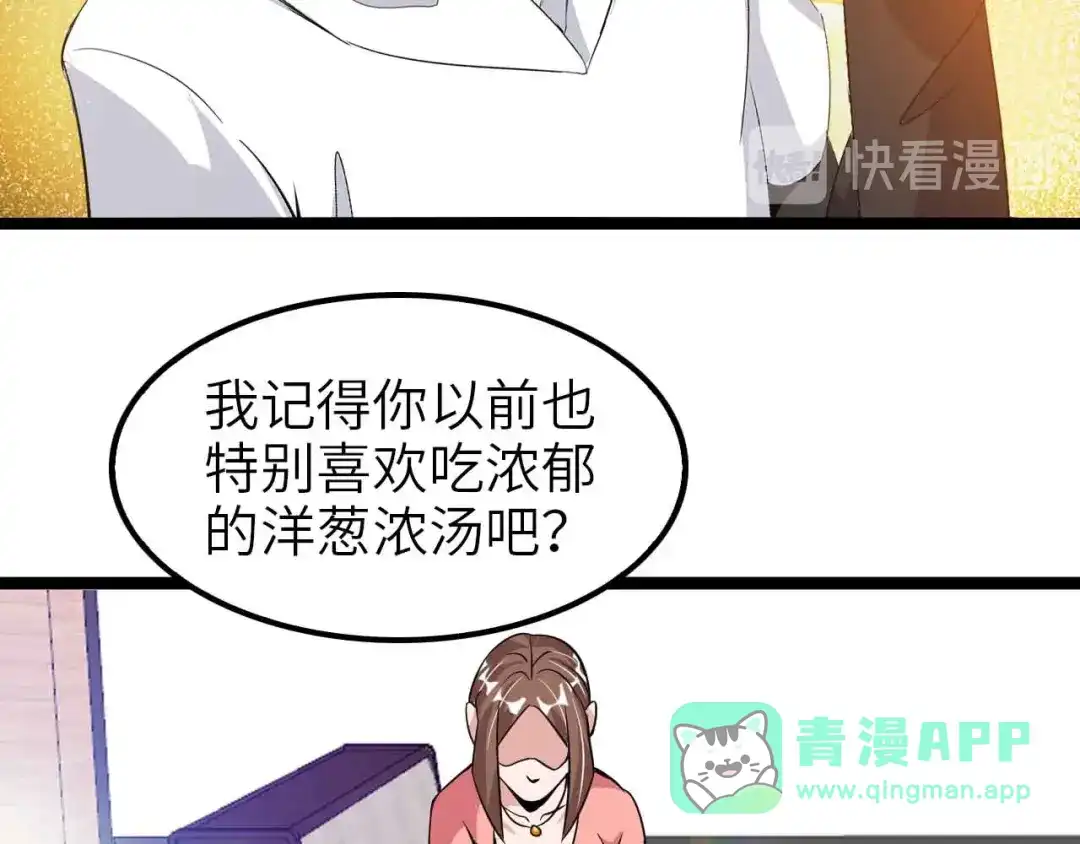 《我是无敌大天才》第178话 笑贫不笑娼的时代 第41页