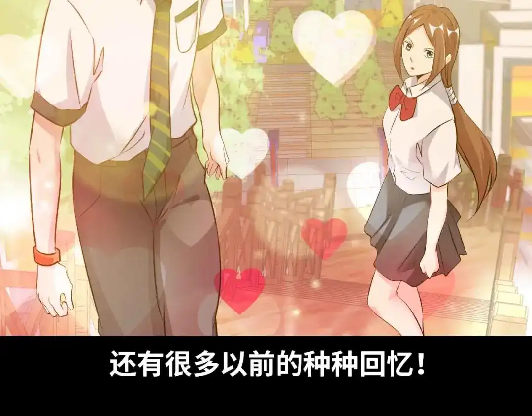 《我是无敌大天才》第178话 笑贫不笑娼的时代 第50页