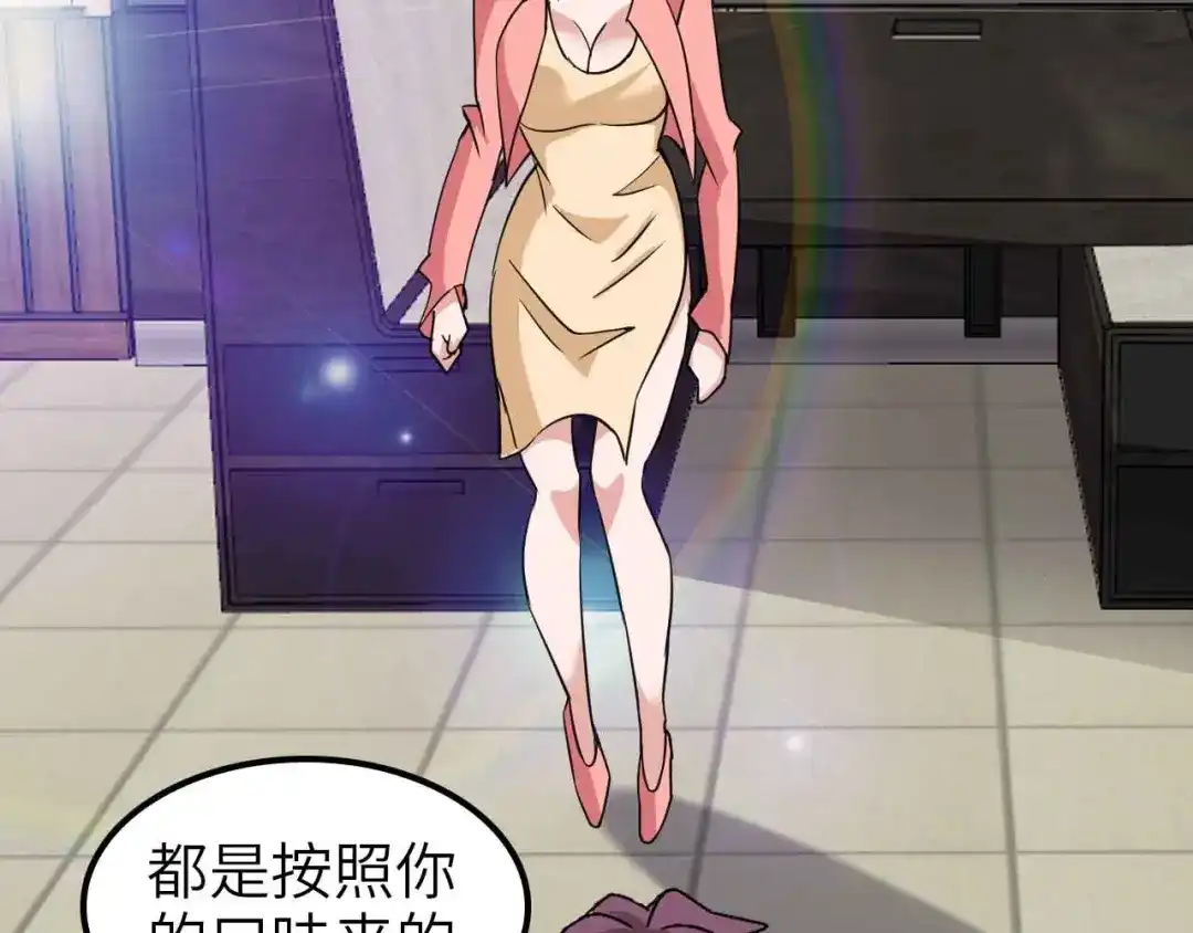 《我是无敌大天才》第178话 笑贫不笑娼的时代 第42页