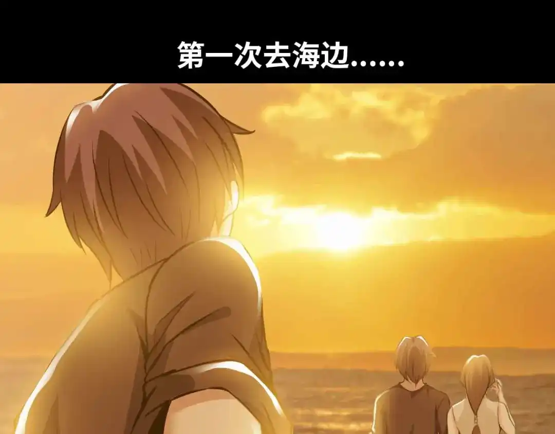 《我是无敌大天才》第178话 笑贫不笑娼的时代 第53页