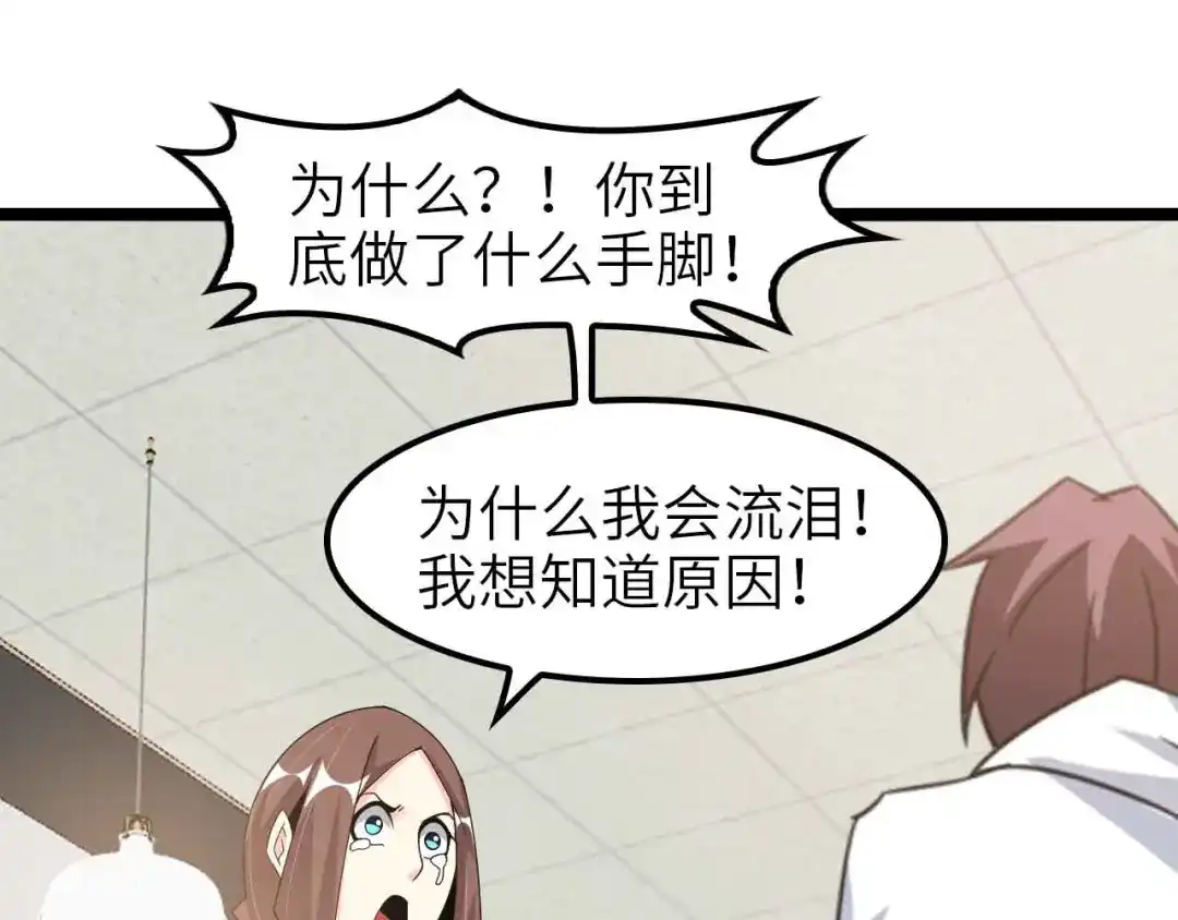 《我是无敌大天才》第178话 笑贫不笑娼的时代 第29页