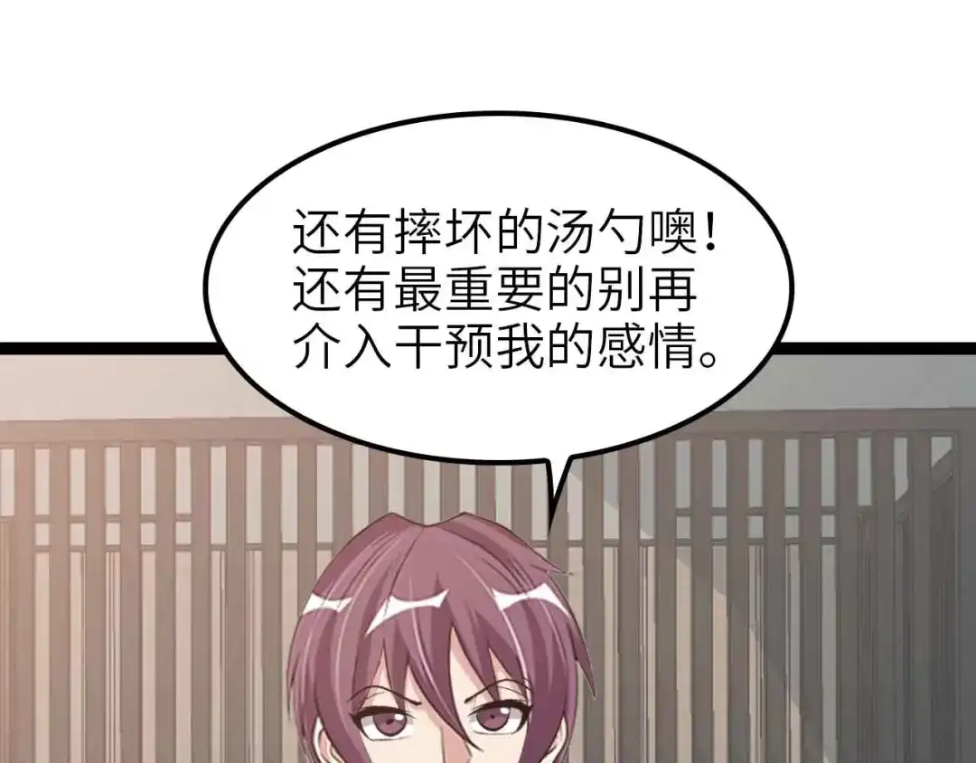 《我是无敌大天才》第178话 笑贫不笑娼的时代 第64页