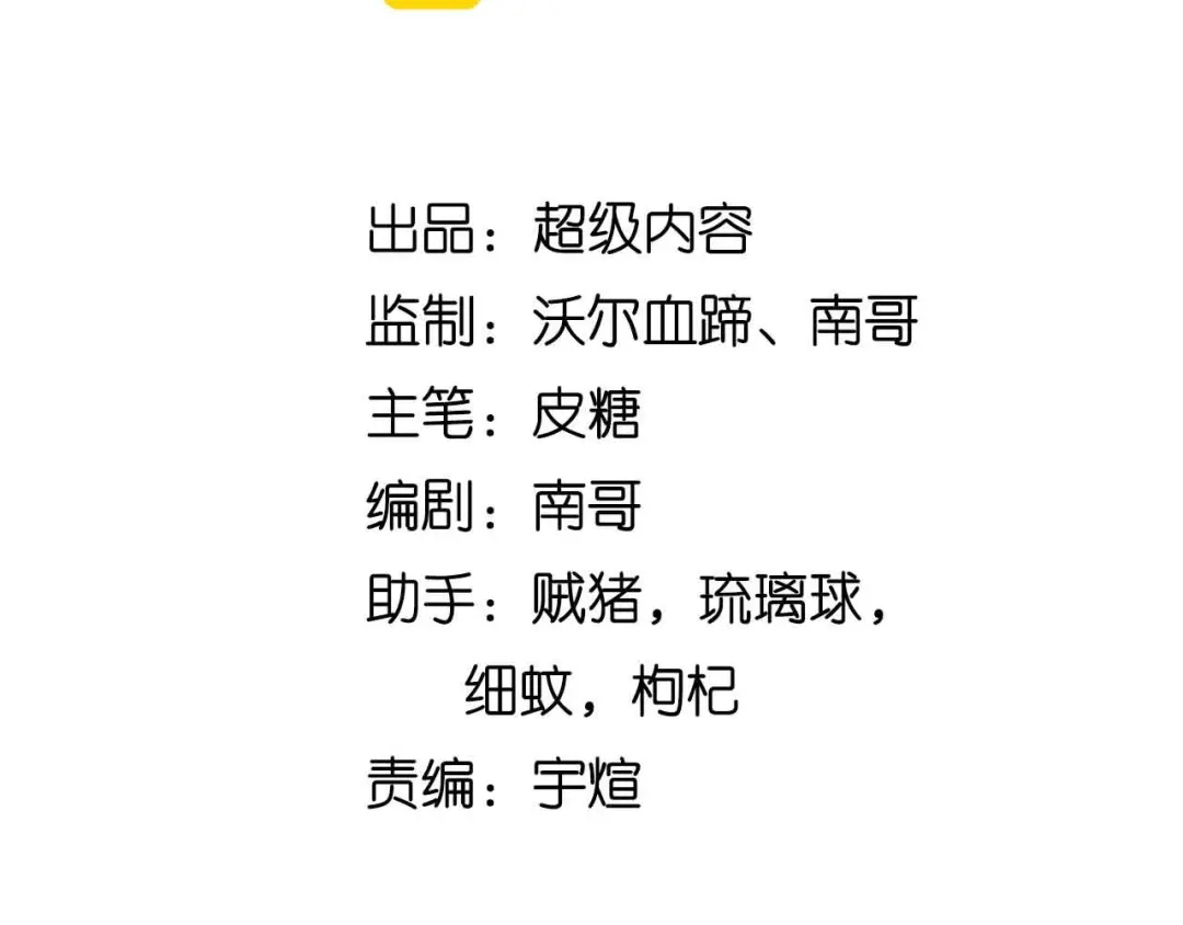 《我是无敌大天才》第178话 笑贫不笑娼的时代 第7页