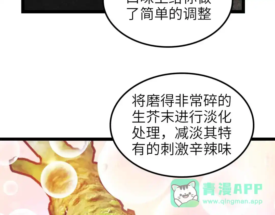 《我是无敌大天才》第178话 笑贫不笑娼的时代 第36页