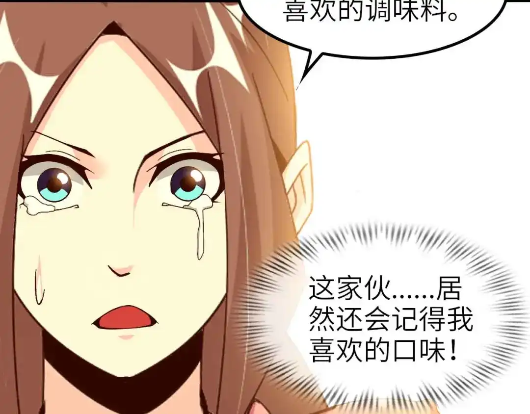 《我是无敌大天才》第178话 笑贫不笑娼的时代 第33页