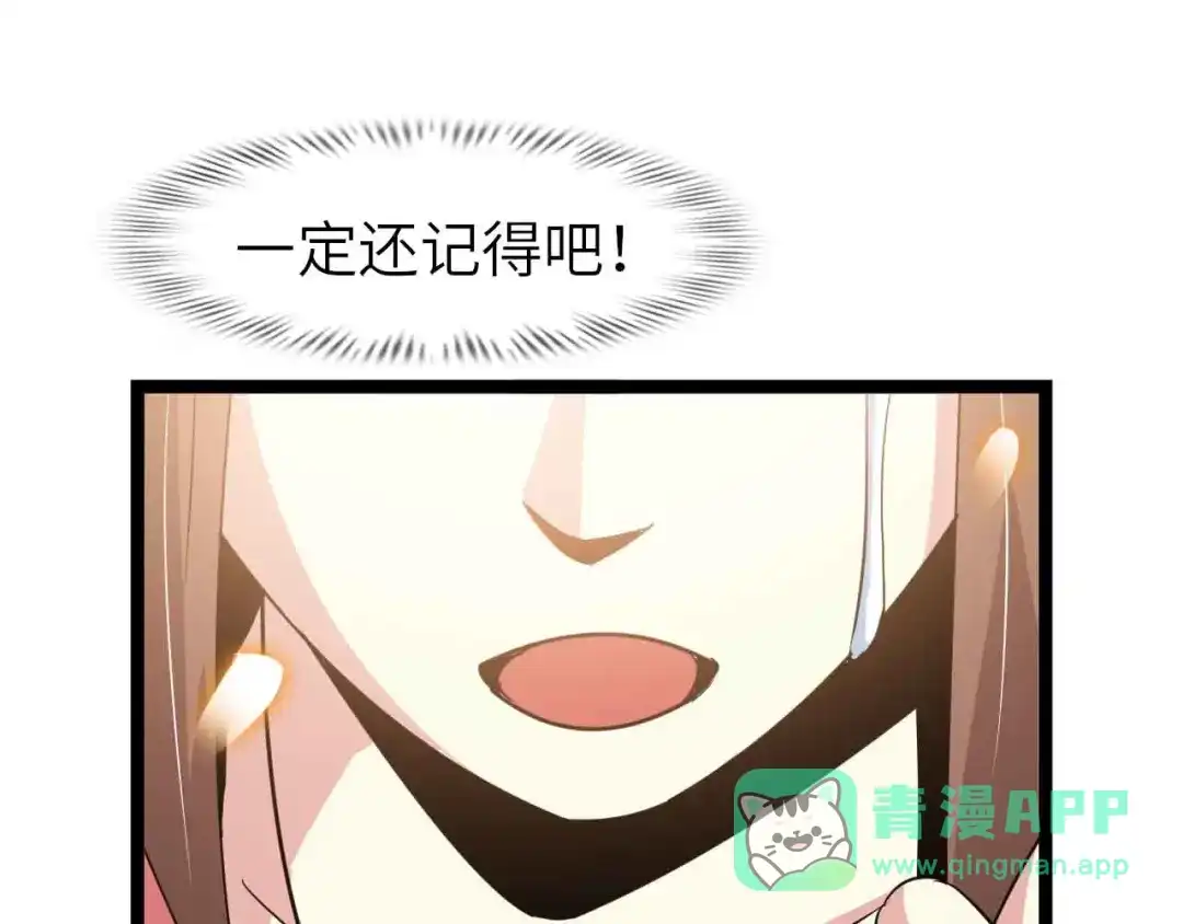 《我是无敌大天才》第178话 笑贫不笑娼的时代 第46页