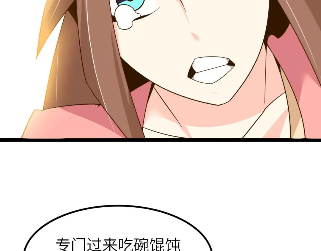 《我是无敌大天才》第178话 笑贫不笑娼的时代 第72页