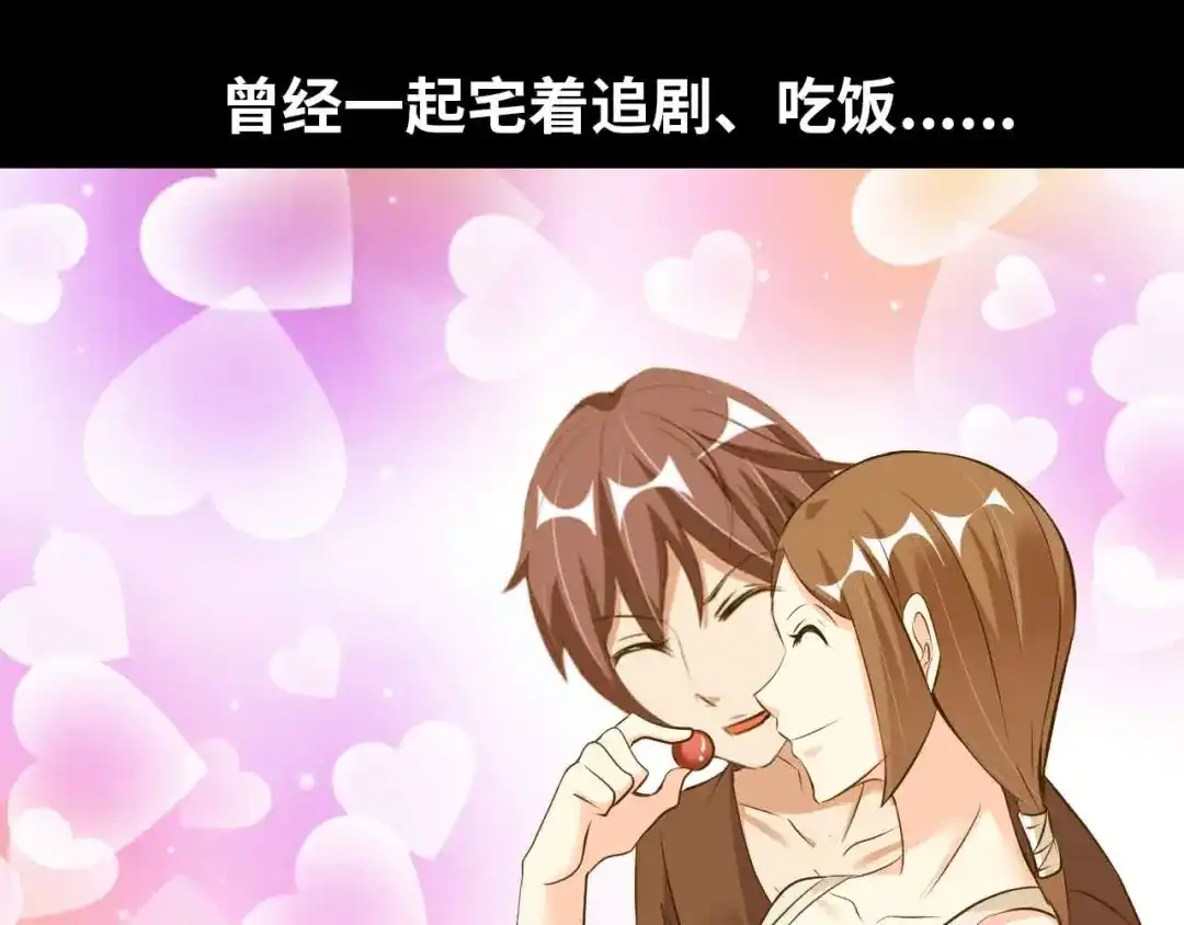 《我是无敌大天才》第178话 笑贫不笑娼的时代 第57页