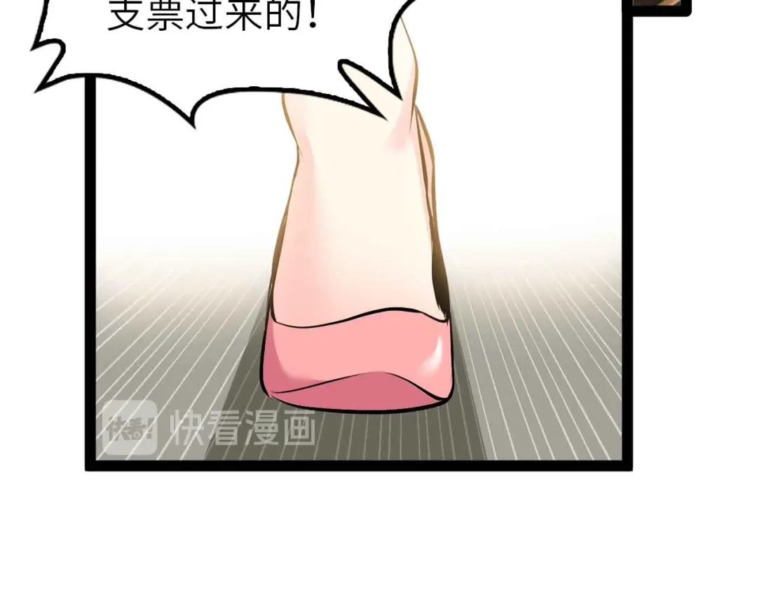 《我是无敌大天才》第178话 笑贫不笑娼的时代 第68页