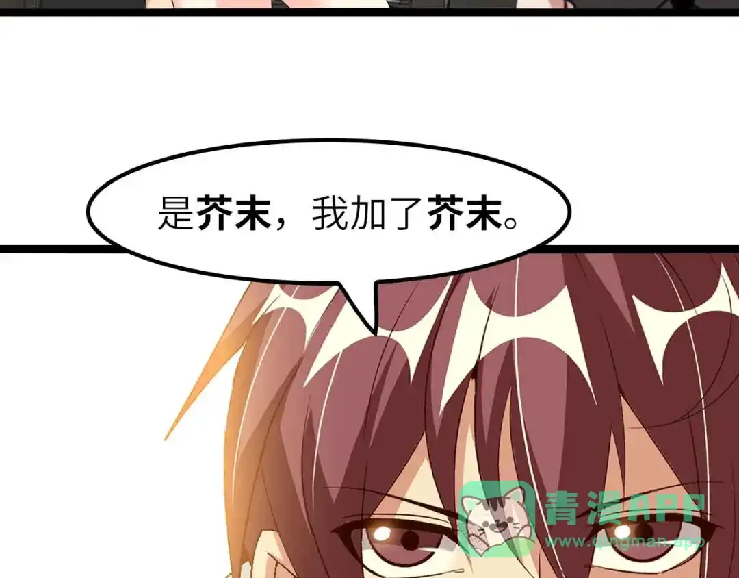 《我是无敌大天才》第178话 笑贫不笑娼的时代 第31页