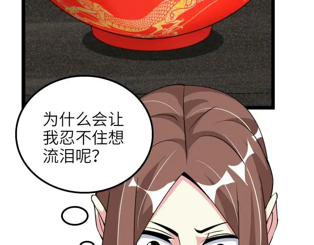 《我是无敌大天才》第178话 笑贫不笑娼的时代 第20页