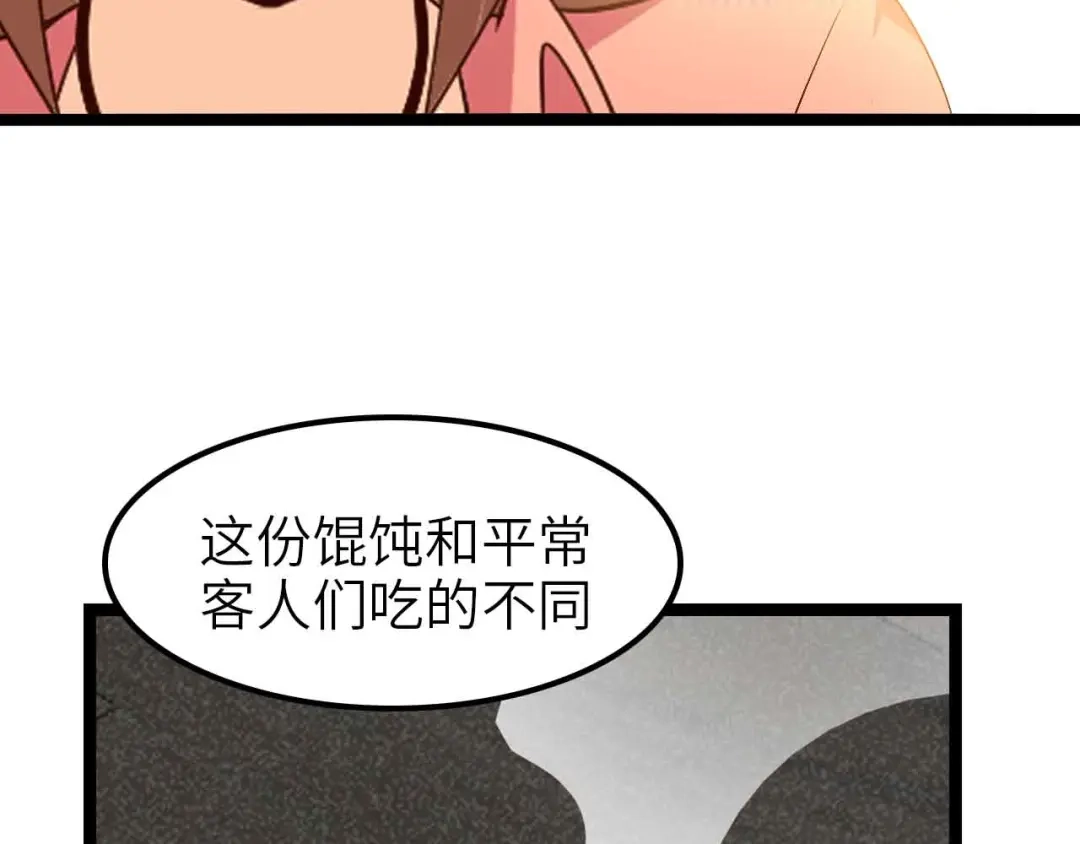 《我是无敌大天才》第178话 笑贫不笑娼的时代 第34页