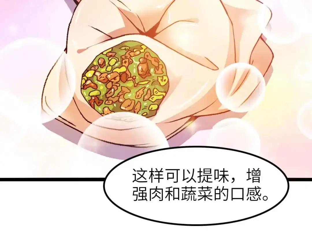 《我是无敌大天才》第178话 笑贫不笑娼的时代 第38页