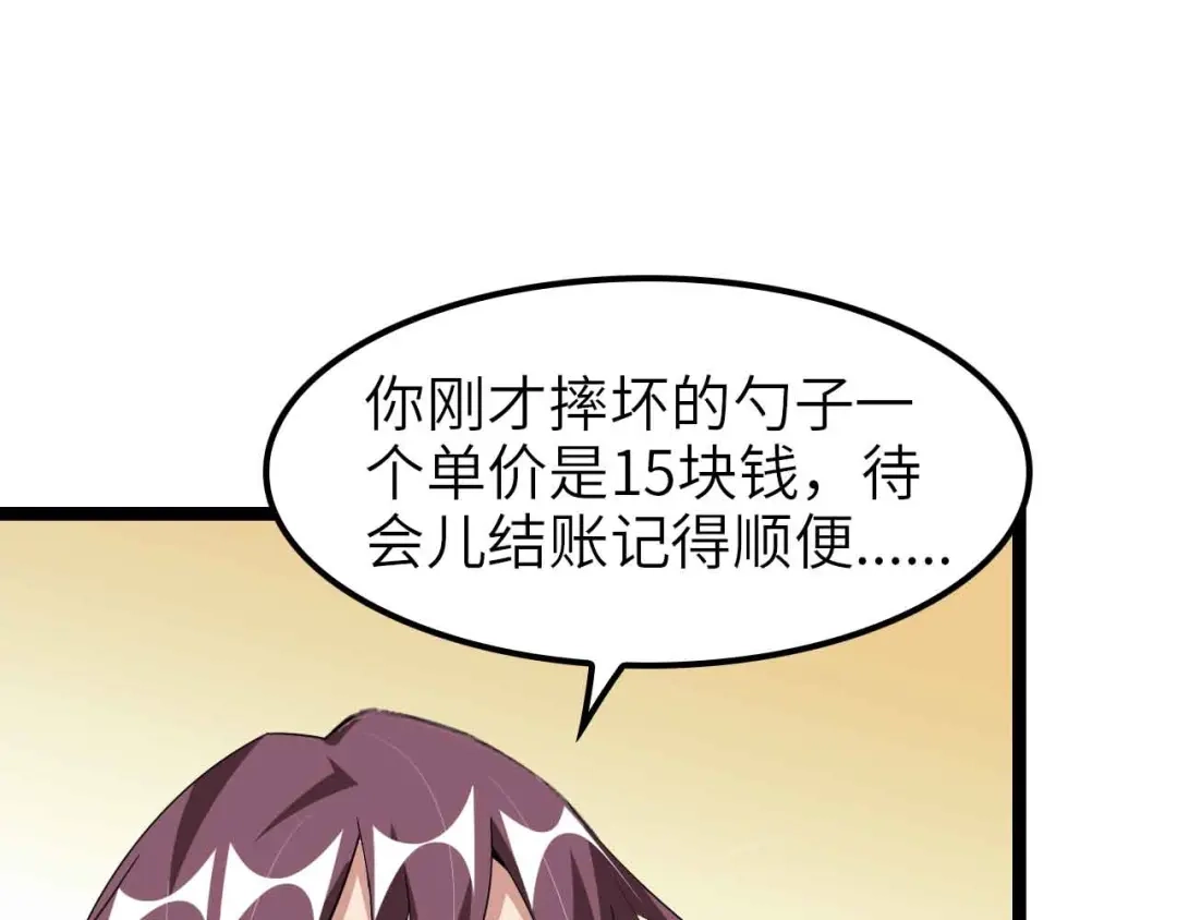 《我是无敌大天才》第178话 笑贫不笑娼的时代 第14页