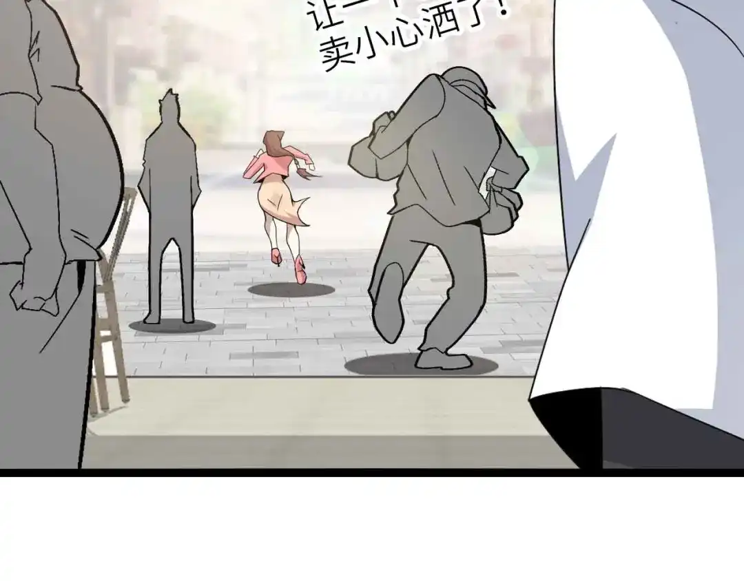《我是无敌大天才》第178话 笑贫不笑娼的时代 第74页