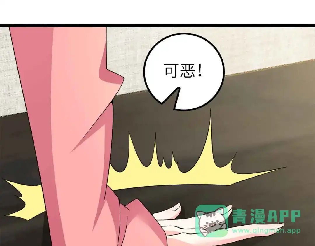 《我是无敌大天才》第178话 笑贫不笑娼的时代 第11页