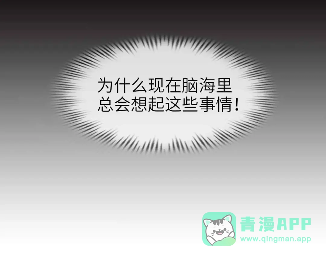 《我是无敌大天才》第178话 笑贫不笑娼的时代 第61页