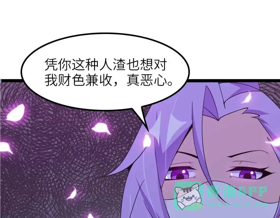 《我是无敌大天才》第178话 笑贫不笑娼的时代 第1页