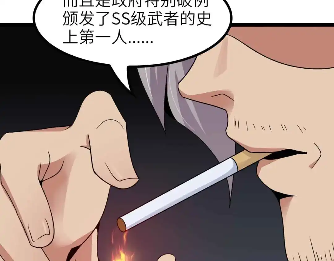 《我是无敌大天才》第179话 赵家与特别行动队 第50页
