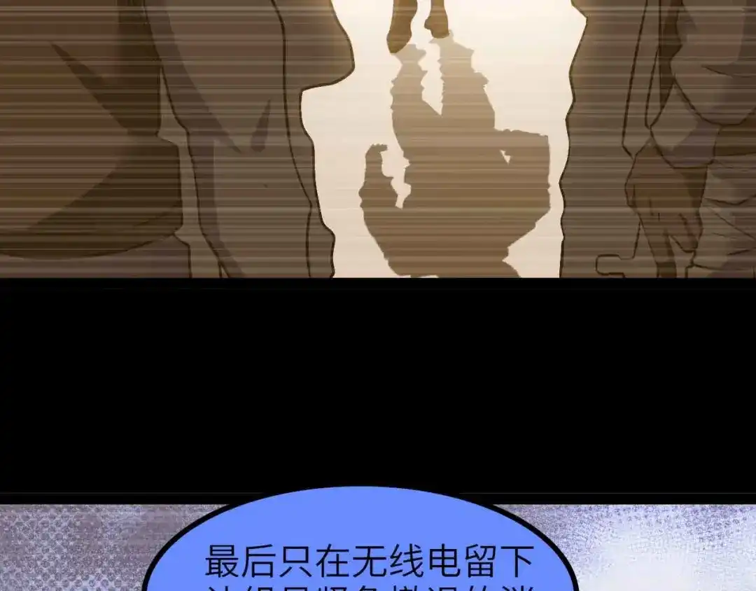 《我是无敌大天才》第179话 赵家与特别行动队 第60页