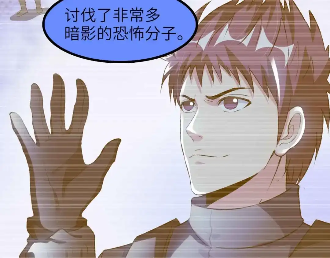 《我是无敌大天才》第179话 赵家与特别行动队 第57页