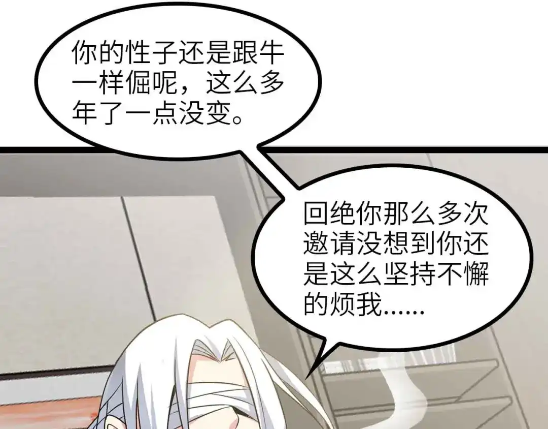 《我是无敌大天才》第179话 赵家与特别行动队 第30页