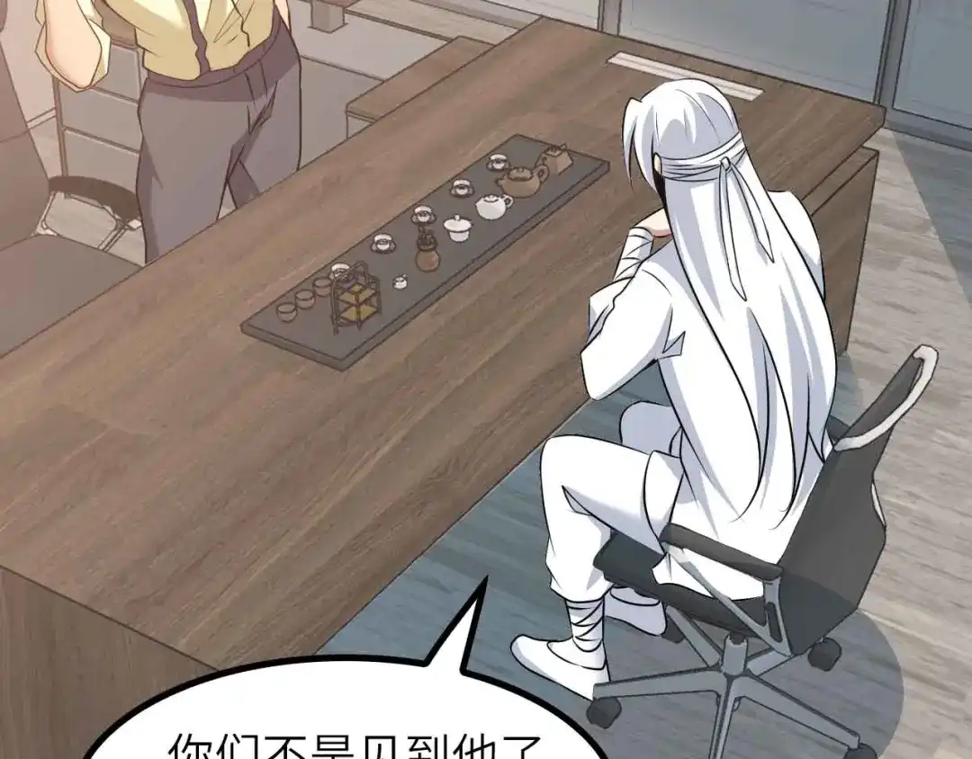 《我是无敌大天才》第179话 赵家与特别行动队 第77页