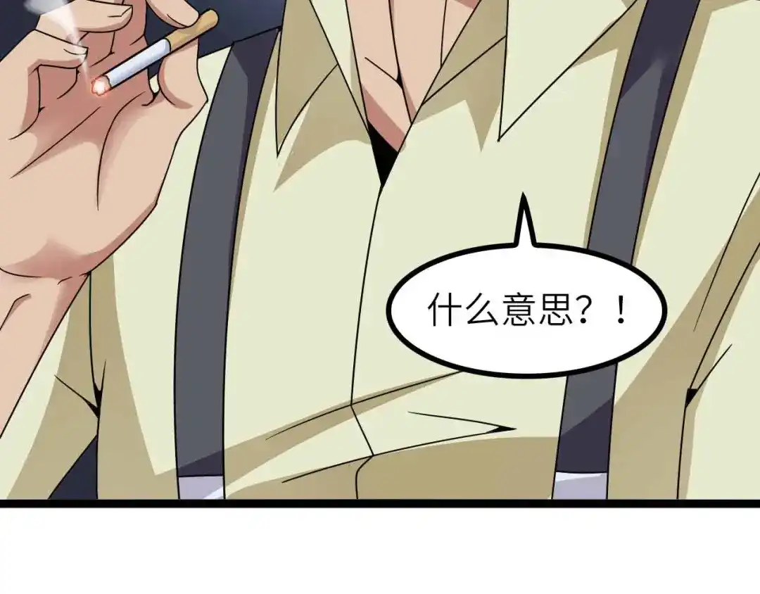 《我是无敌大天才》第179话 赵家与特别行动队 第75页