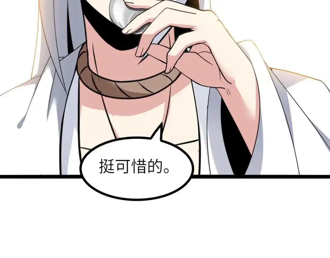 《我是无敌大天才》第179话 赵家与特别行动队 第47页
