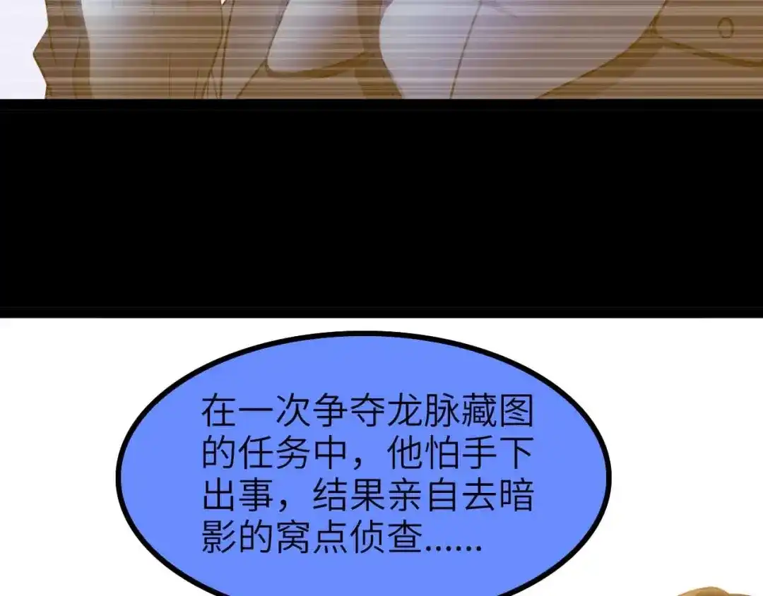 《我是无敌大天才》第179话 赵家与特别行动队 第58页