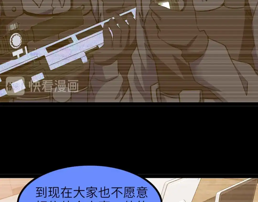 《我是无敌大天才》第179话 赵家与特别行动队 第62页
