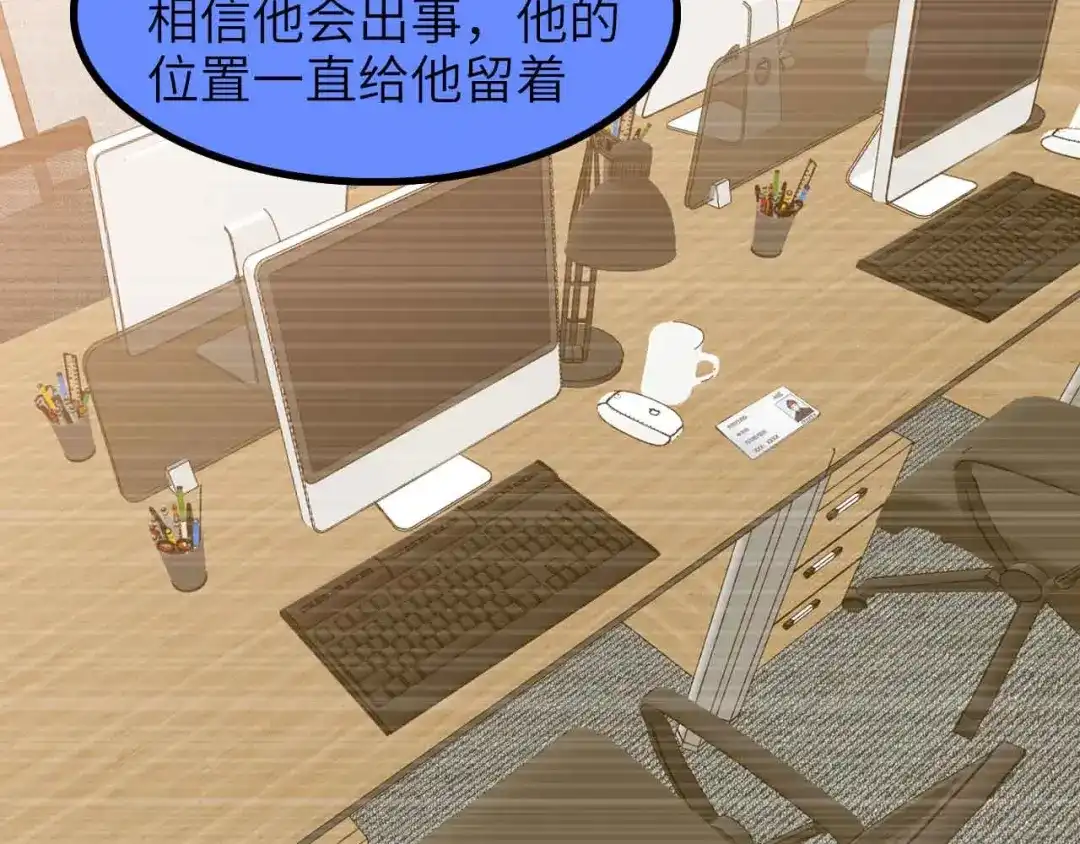 《我是无敌大天才》第179话 赵家与特别行动队 第63页