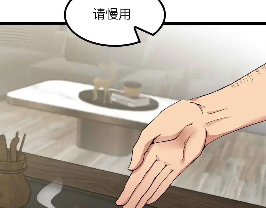 《我是无敌大天才》第179话 赵家与特别行动队 第24页