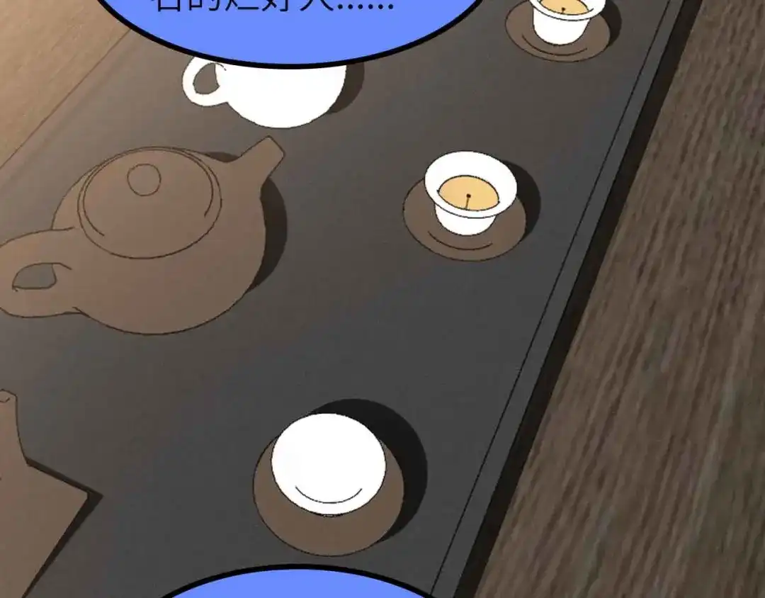 《我是无敌大天才》第179话 赵家与特别行动队 第52页