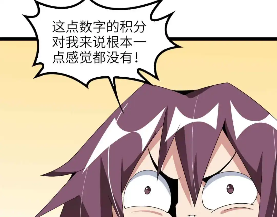 《我是无敌大天才》第179话 赵家与特别行动队 第9页