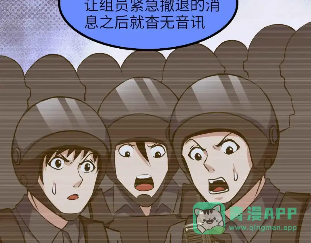 《我是无敌大天才》第179话 赵家与特别行动队 第61页
